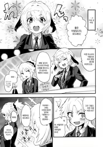 Page 19 of Full Dress Honey Knight -Kizuna10+ no Mor-san to Eirei Seisou- | 풀드레스 허니나이트 -인연레벨 10+ 모드레드와 영령 정장- - preview thumbnail