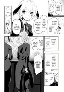 Page 20 of Full Dress Honey Knight -Kizuna10+ no Mor-san to Eirei Seisou- | 풀드레스 허니나이트 -인연레벨 10+ 모드레드와 영령 정장- - preview thumbnail