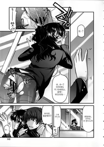 Page 15 of Zoku Hikikomori Working - preview thumbnail
