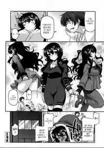 Page 20 of Zoku Hikikomori Working - preview thumbnail