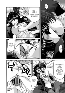 Page 10 of Zoku Hikikomori Working - preview thumbnail