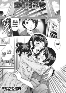 Doutei Soukan l Virgin Adultery — hentai manga cover on Fhentai