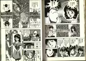 Page 25 of Oh! Parallel world - preview thumbnail