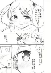 Page 12 of Chijojojo 3 - preview thumbnail