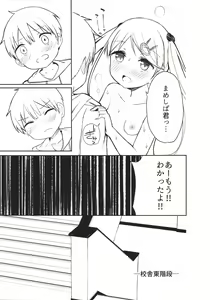 Page 16 of Chijojojo 3 - preview thumbnail
