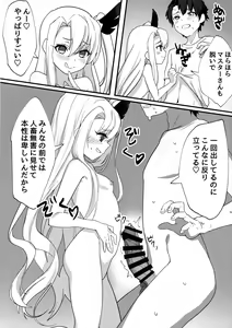 Page 12 of Testament Illya ni Shiborareru Hon - preview thumbnail