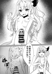 Page 17 of Testament Illya ni Shiborareru Hon - preview thumbnail
