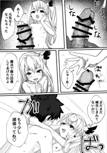 Page 18 of Testament Illya ni Shiborareru Hon - preview thumbnail