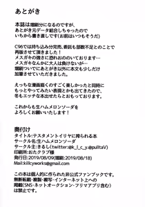 Page 25 of Testament Illya ni Shiborareru Hon - preview thumbnail