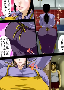 Page 5 of Kareki Ni Mizuwo - preview thumbnail
