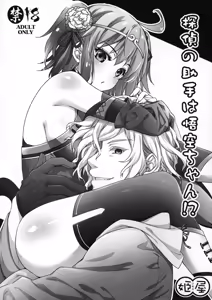 Tantei no Joshu wa Gokuu-chan!? — hentai manga cover on Fhentai