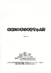 Page 12 of Tantei no Joshu wa Gokuu-chan!? - preview thumbnail