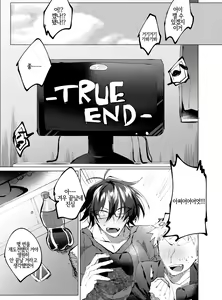 Page 3 of Tomodachi ga TS Shitara Kanojo ni Suru shika Nai | 친구가 TS 했다면 여친으로 삼을 수밖에 없어 - preview thumbnail