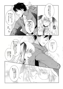 Page 12 of Bukiyou na Caprice - preview thumbnail