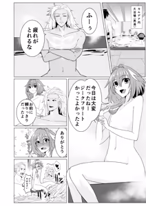 Page 17 of Matching Spirits - Jeanne and Astolfo have sex - preview thumbnail