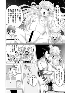 Page 19 of Matching Spirits - Jeanne and Astolfo have sex - preview thumbnail