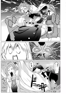 Page 26 of Matching Spirits - Jeanne and Astolfo have sex - preview thumbnail