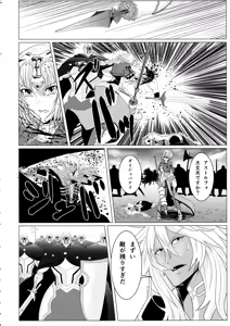 Page 27 of Matching Spirits - Jeanne and Astolfo have sex - preview thumbnail