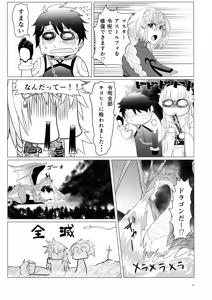Page 28 of Matching Spirits - Jeanne and Astolfo have sex - preview thumbnail