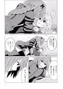 Page 39 of Matching Spirits - Jeanne and Astolfo have sex - preview thumbnail