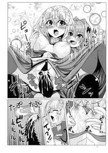 Page 50 of Matching Spirits - Jeanne and Astolfo have sex - preview thumbnail