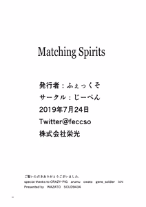 Page 55 of Matching Spirits - Jeanne and Astolfo have sex - preview thumbnail