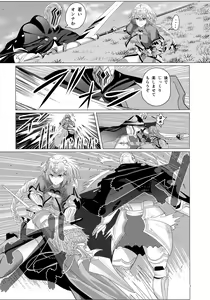 Page 8 of Matching Spirits - Jeanne and Astolfo have sex - preview thumbnail