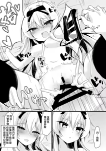 Page 15 of Arifureta Nichijo wa Kyuketsu Hime ni Kuwareru - preview thumbnail