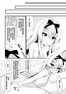 Page 16 of Arifureta Nichijo wa Kyuketsu Hime ni Kuwareru - preview thumbnail