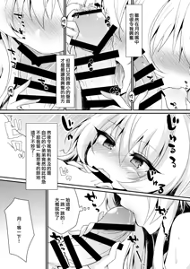 Page 6 of Arifureta Nichijo wa Kyuketsu Hime ni Kuwareru - preview thumbnail