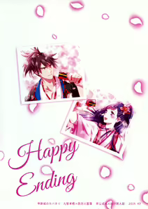 Page 2 of Happy Ending - preview thumbnail