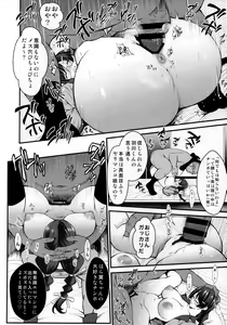 Page 17 of Rouka no Musume 02 - preview thumbnail