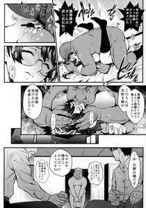 Page 19 of Rouka no Musume 02 - preview thumbnail
