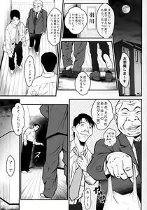 Page 2 of Rouka no Musume 02 - preview thumbnail