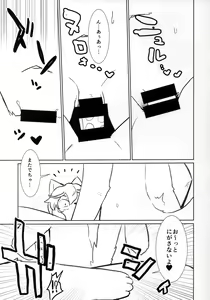 Page 16 of Haruki no Saidai no Teki wa Risei. EPISODE0.77 - preview thumbnail