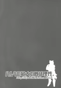 Page 3 of Haruki no Saidai no Teki wa Risei. EPISODE0.77 - preview thumbnail