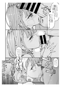 Page 5 of Jakkan M na Hisakawa Nagi to Seiyoku Majin P ga Sex Suru Ecchi Books - preview thumbnail