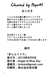 Page 18 of Ama Love Illya - preview thumbnail