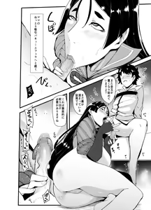 Page 7 of Hibi no Tsukare o Raikou Mama ga Doeroku Iyashite Kureru Hon - preview thumbnail