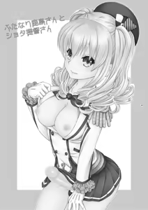Page 3 of Futanari Kashima-san to Shota Teitoku-san - preview thumbnail