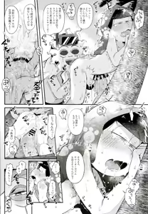 Page 16 of Season in the Summer - preview thumbnail