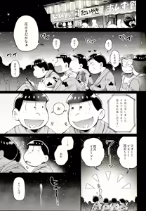 Page 3 of Season in the Summer - preview thumbnail