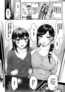 Page 61 of Hamechichi! - Let's Make Love Oppai! - preview thumbnail