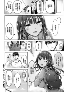 Page 79 of Hamechichi! - Let's Make Love Oppai! - preview thumbnail