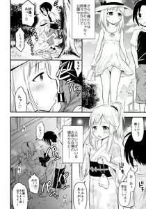 Page 17 of Natsuyasumi Kids wa Kozukuri Kenkyuuchuu - preview thumbnail