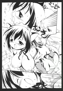 Page 13 of Cho Komugi - preview thumbnail