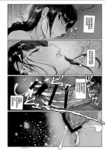 Page 16 of Way no Chinpo wa Commushou ja Nai desu. - preview thumbnail