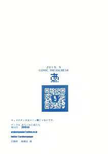 Page 22 of Way no Chinpo wa Commushou ja Nai desu. - preview thumbnail
