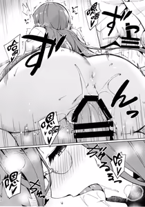Page 12 of Rider-san to Hadawai. | Rider與裸體襯衫。 - preview thumbnail