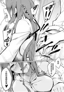 Page 13 of Rider-san to Hadawai. | Rider與裸體襯衫。 - preview thumbnail
